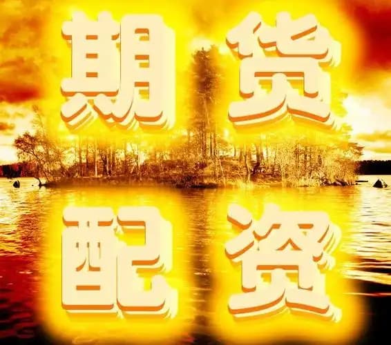 汇盈策略:配资门户论坛官网-美国与伊朗紧张关系再度升级！特朗普发出威胁 以色列：正制定对伊行动新计划